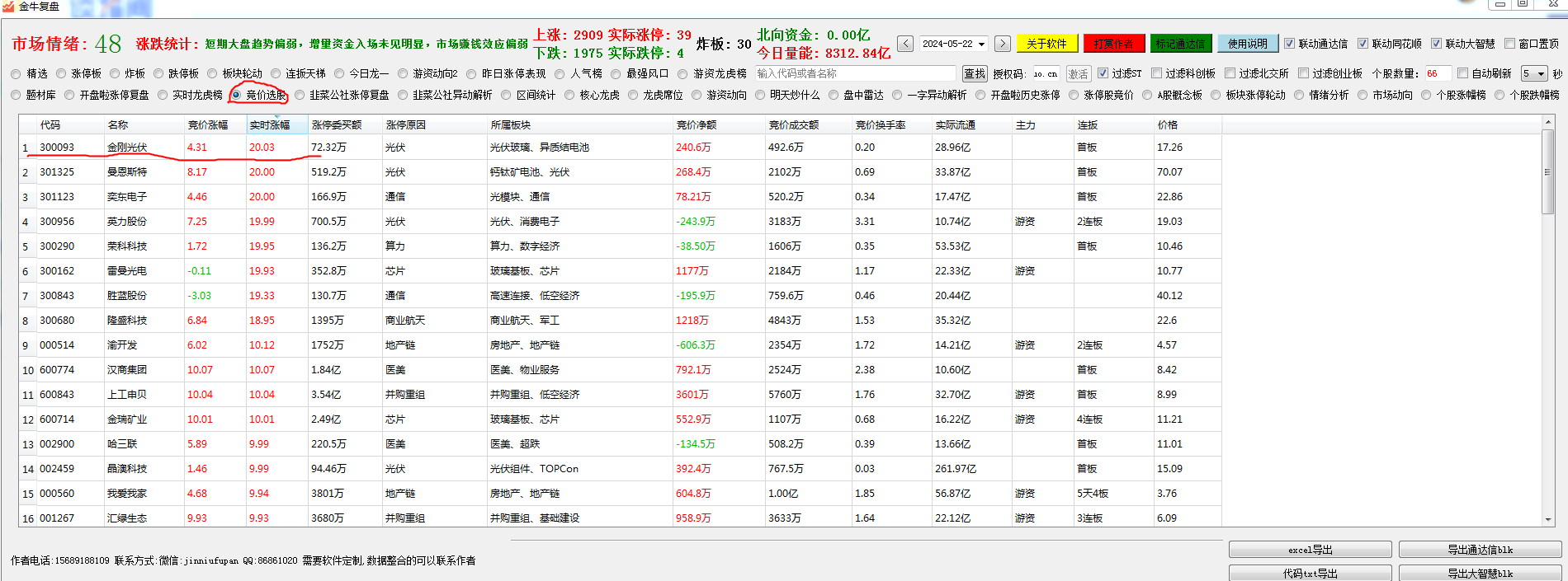 2005A81B-25E0-466b-BF86-347B6A541BD0.png