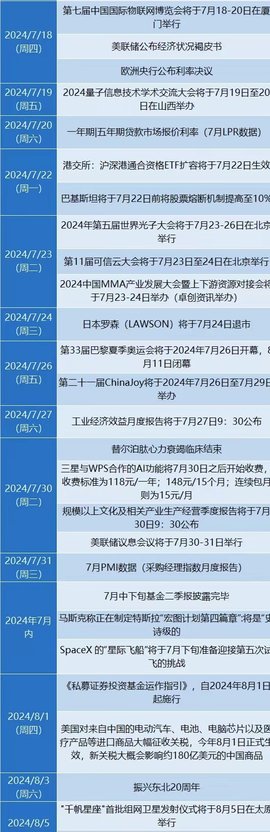 微信图片_20240707211935.jpg