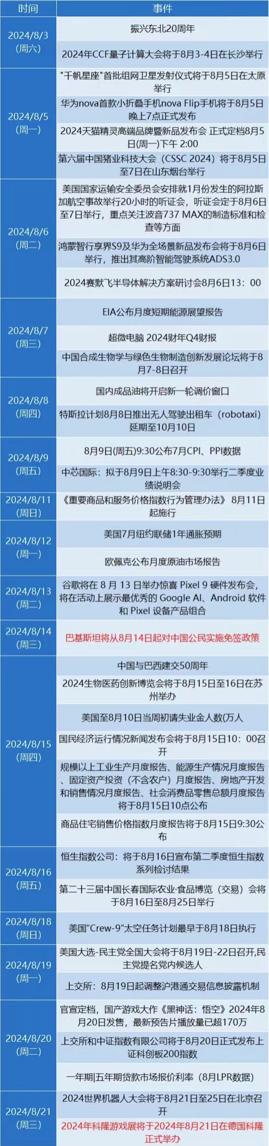 微信图片_20240804135731.jpg