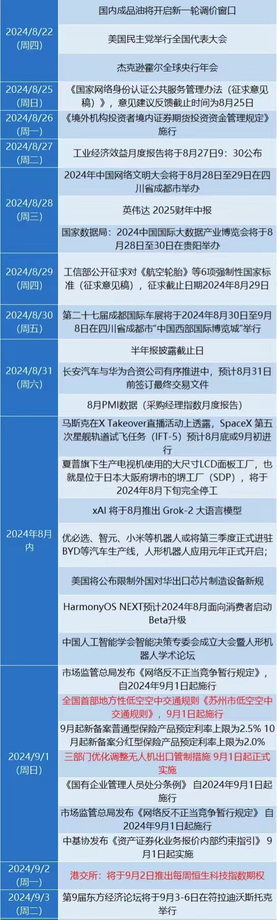 微信图片_20240804135725.jpg