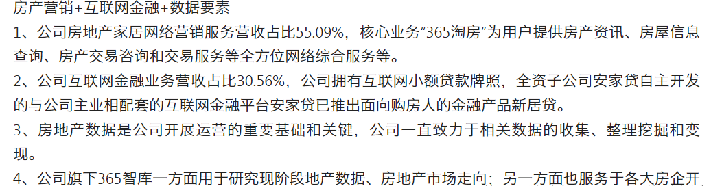 365网，地产中介最大受益者
