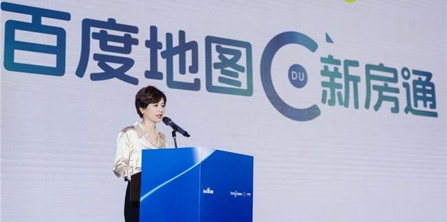 百度地图新房通