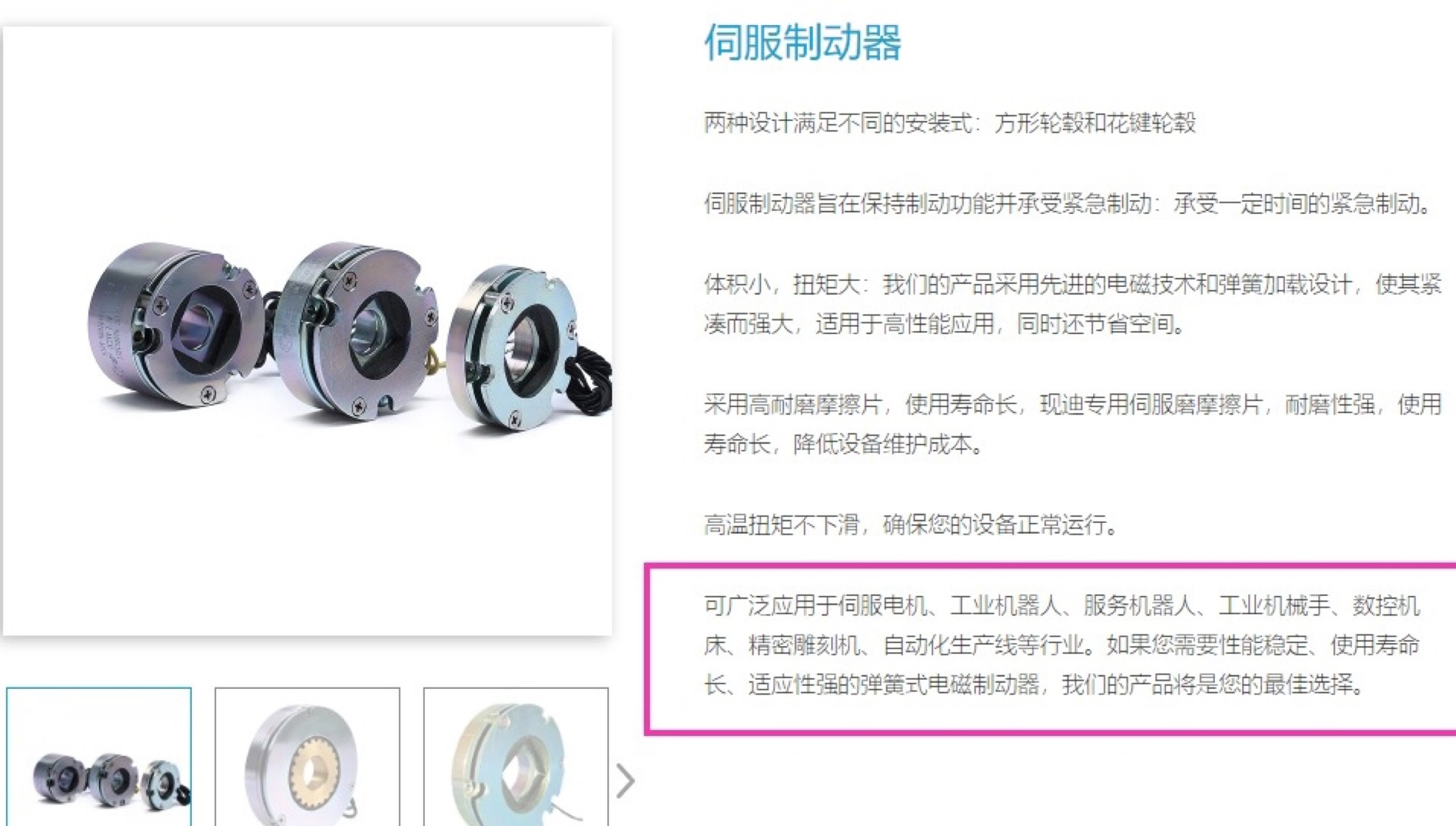 瑞迪智驱 填补A股机器人产业化空白