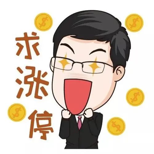 12月13日盘前早报，热点事件
